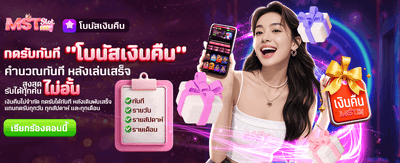 คืนยอดเสียไม่อั้นที่ th8x8bet
